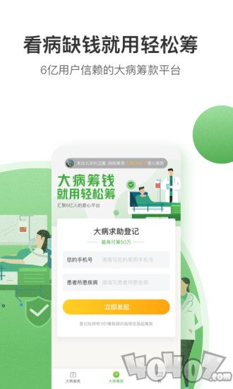 轻松筹