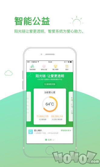 轻松筹
