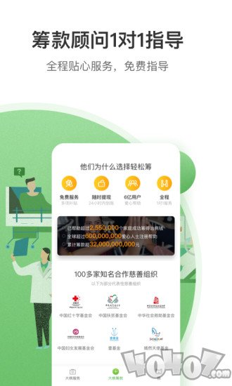 轻松筹