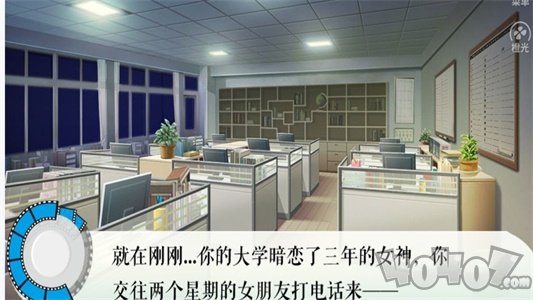 逆袭之撩破次元壁