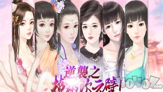 逆袭之撩破次元壁