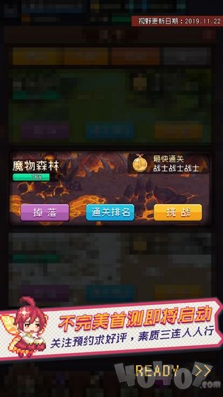 像素迷城