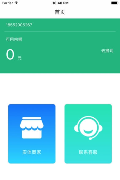 小馋猫外卖截图
