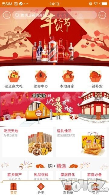惠选