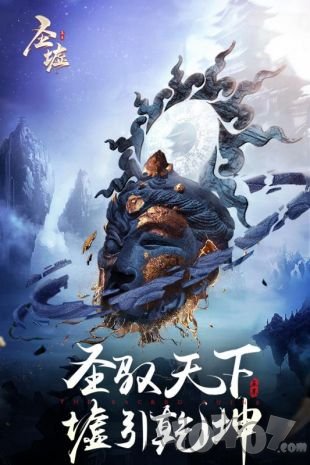 圣墟仙途