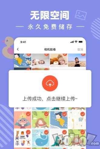 宝宝树小时光