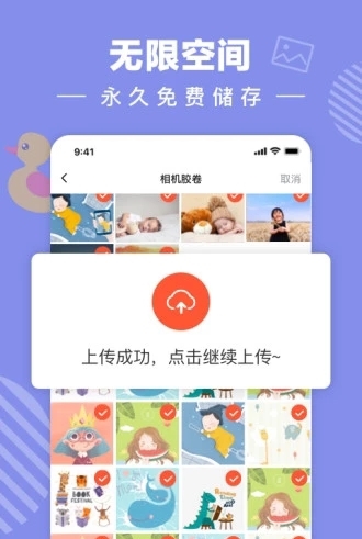 宝宝树小时光截图