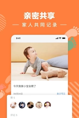 宝宝树小时光截图