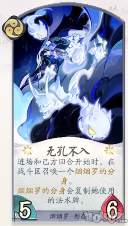 阴阳师百闻牌