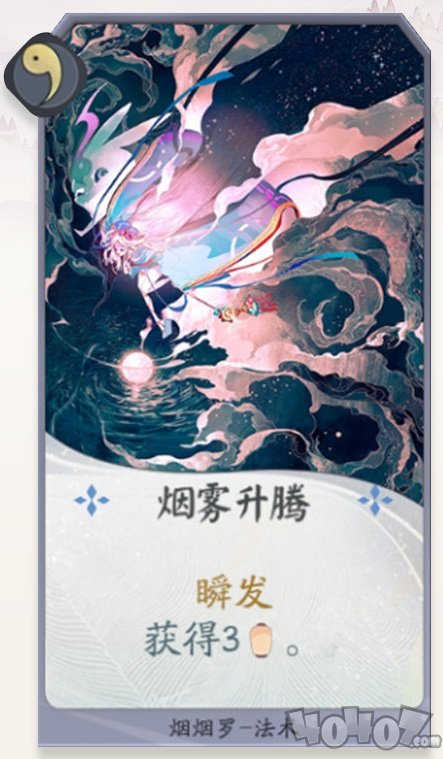 阴阳师百闻牌