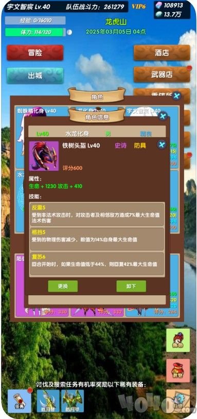 超级未来神兵