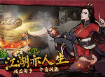 烟雨江湖兔子在哪 兔子怎么获得