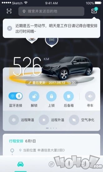 斑马智行