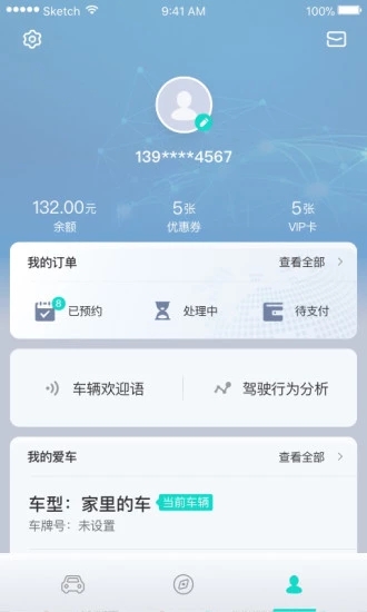 斑马智行截图