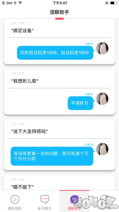 unitoy机器人
