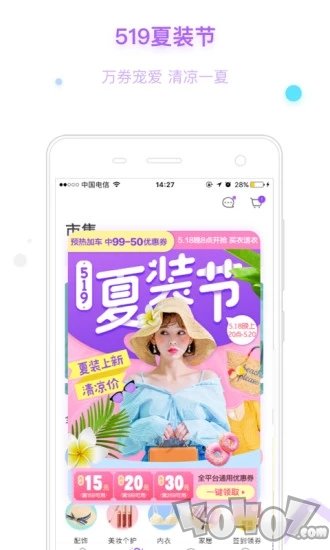 穿衣助手