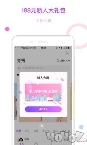 穿衣助手