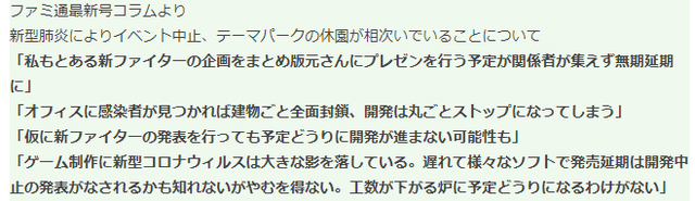 因新冠病毒任天堂大亂斗新斗士開(kāi)發(fā)將無(wú)限延期