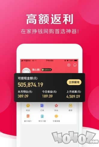 随心购