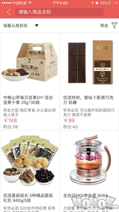 国珍优选