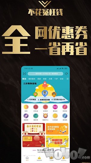 淘小返