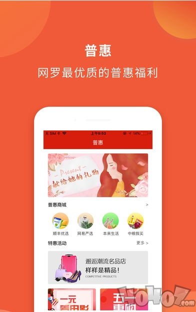 甬工惠