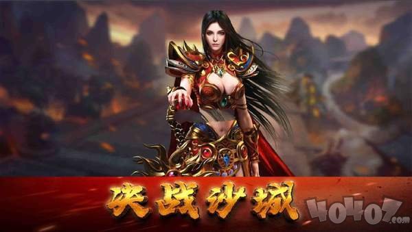 掠夺传奇合击