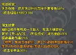 汉家江湖装备词条有什么用 武器装备系统玩法介绍