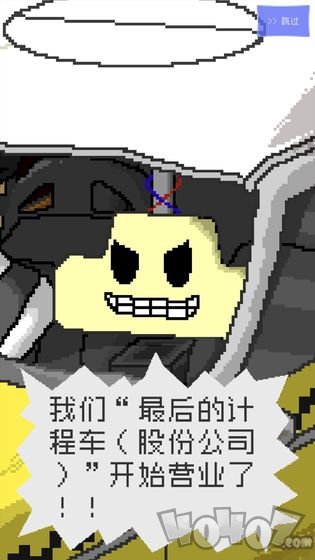 最后的计程车