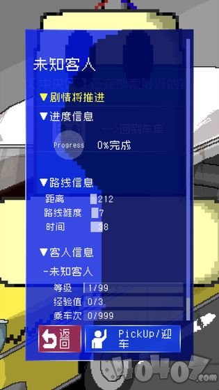 最后的计程车