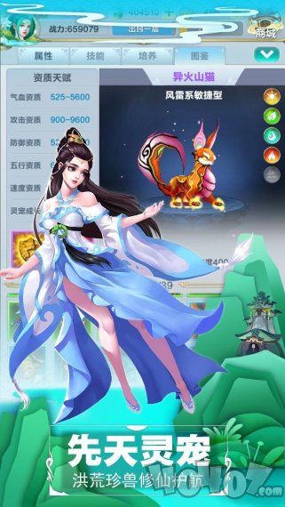 一起来渡劫