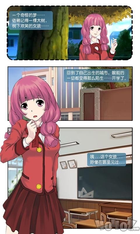 心动回忆之盛夏光年