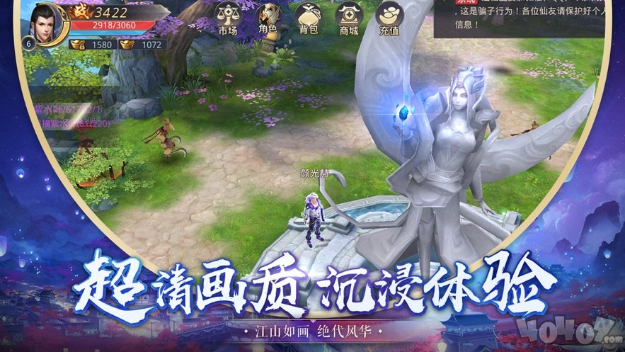 魔道奇缘