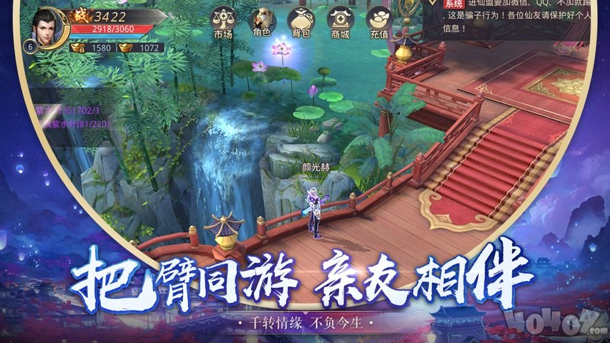 魔道奇缘