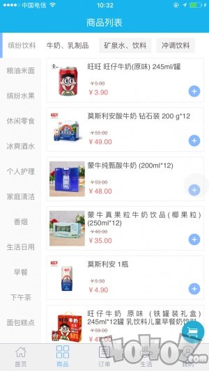 一点便利