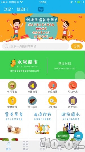 一点便利