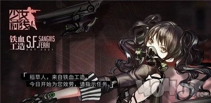 少女前線鐵血工造稻草人怎么樣