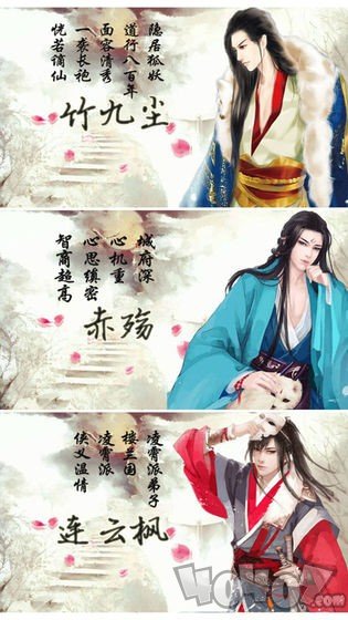 仙狐缘