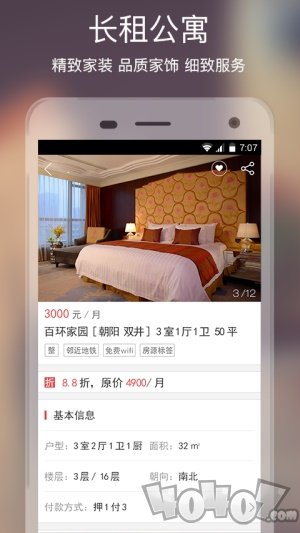 住吧