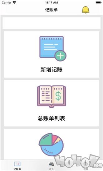 小支出