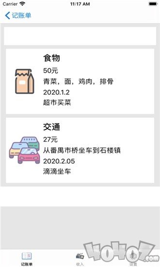 小支出
