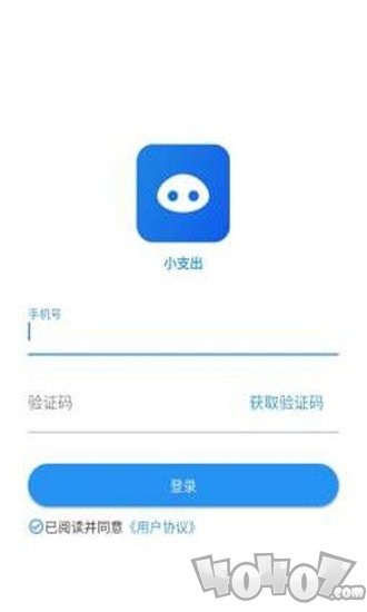 小支出