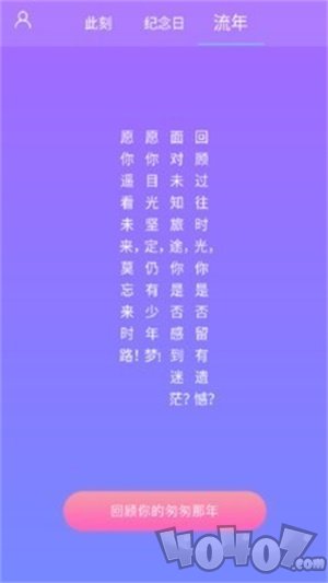 纪念日管理