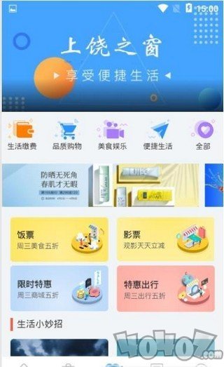 一网通办