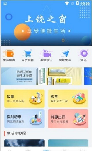 一网通办截图