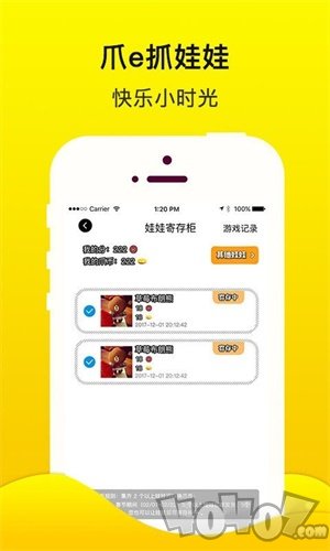 爪e玩偶