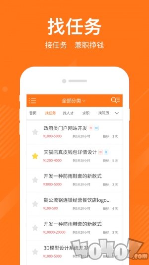 就业园