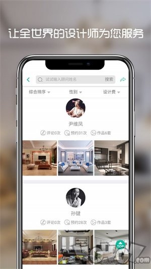 人人美家