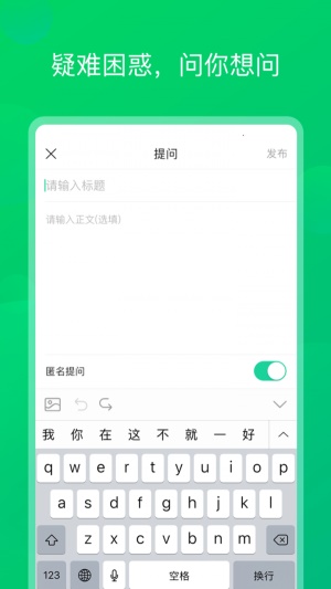 青柠心理截图