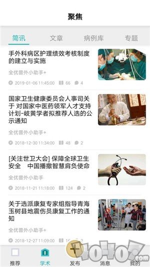 全优普外